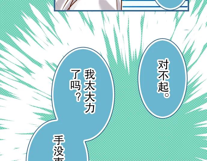 复仇要冷冷端上 - 第48话 以为 - 第73张图