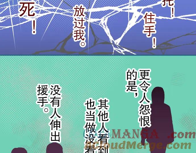 复仇要冷冷端上 - 第48话 以为 - 第60张图