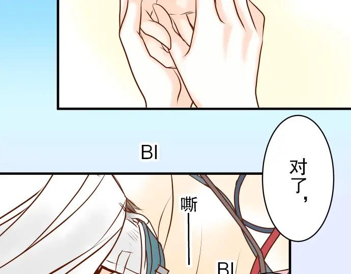 复仇要冷冷端上 - 第48话 以为 - 第33张图