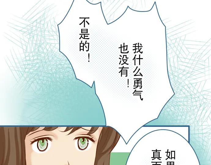 复仇要冷冷端上 - 第48话 以为 - 第42张图