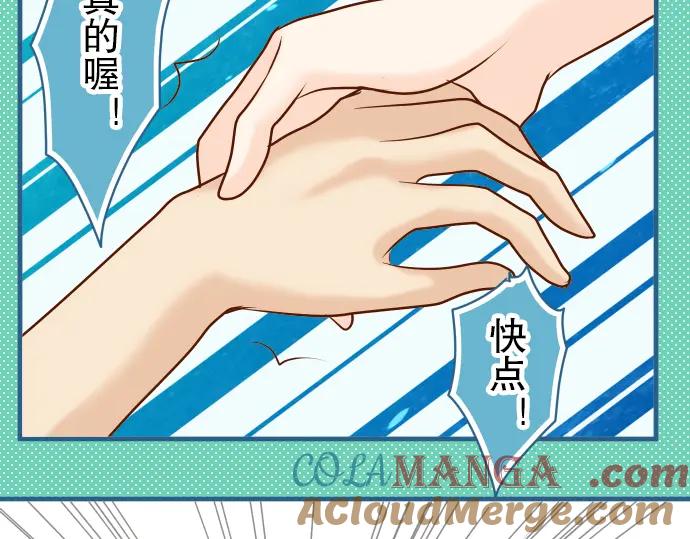 复仇要冷冷端上 - 第48话 以为 - 第68张图