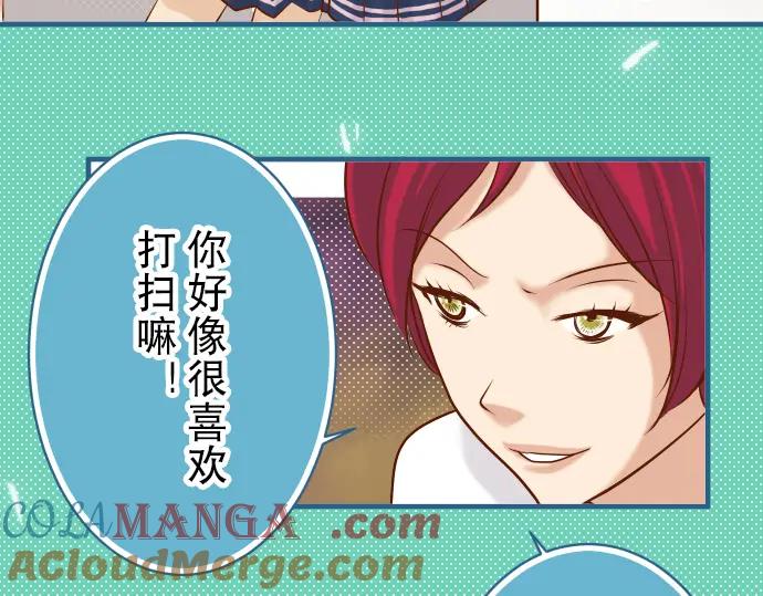 复仇要冷冷端上 - 第48话 以为 - 第48张图