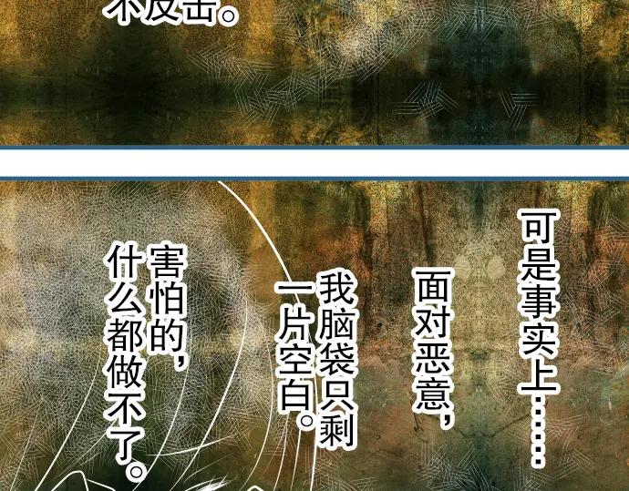 复仇要冷冷端上 - 第48话 以为 - 第55张图