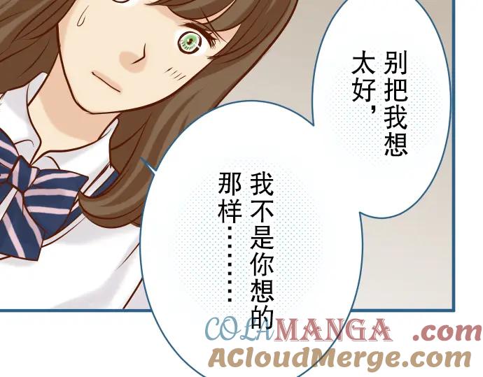 复仇要冷冷端上 - 第48话 以为 - 第40张图