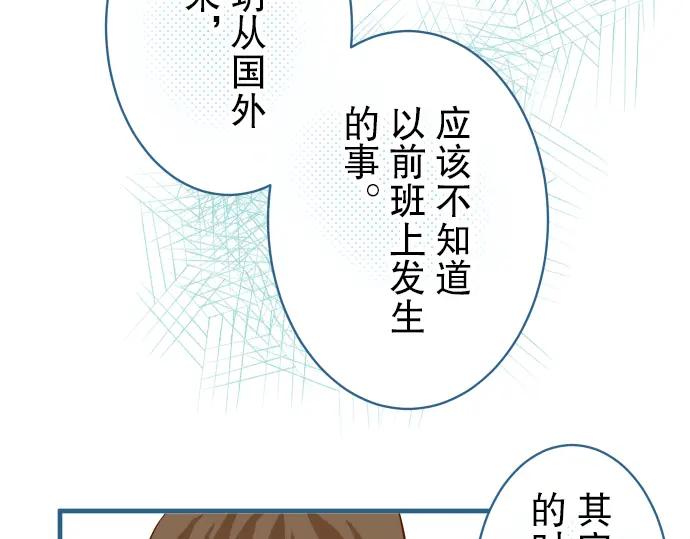 复仇要冷冷端上 - 第48话 以为 - 第45张图