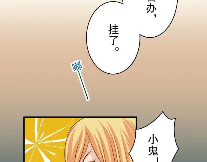 复仇要冷冷端上 - 第48话 以为 - 第9张图