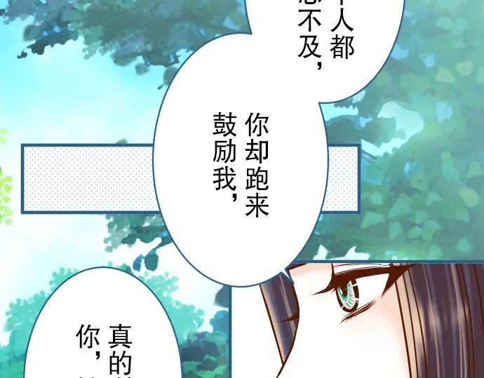 复仇要冷冷端上 - 第48话 以为 - 第37张图