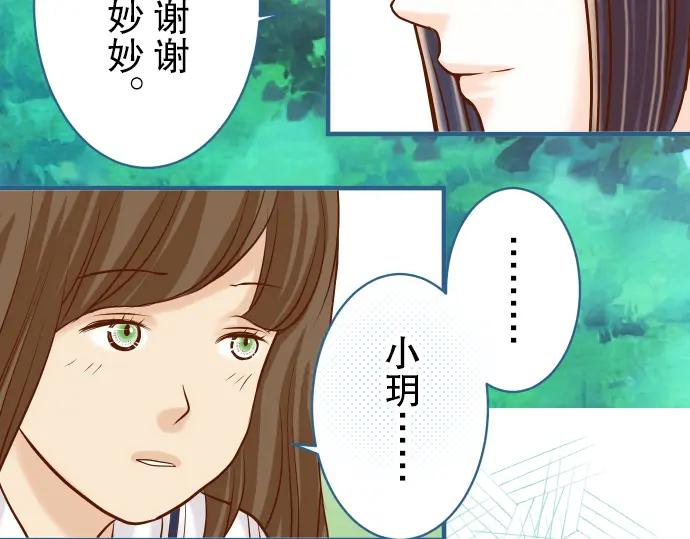 复仇要冷冷端上 - 第48话 以为 - 第38张图