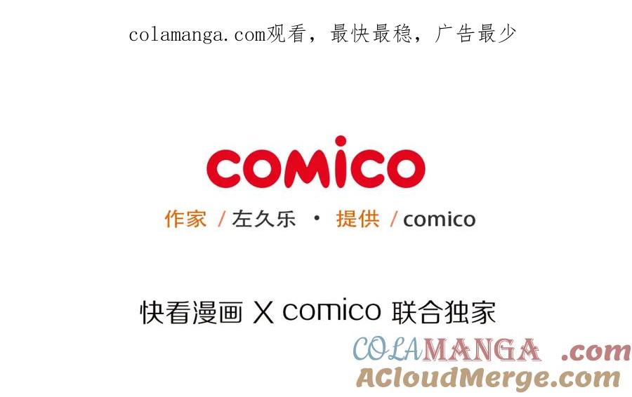 复仇要冷冷端上 - 第48话 以为 - 第1张图