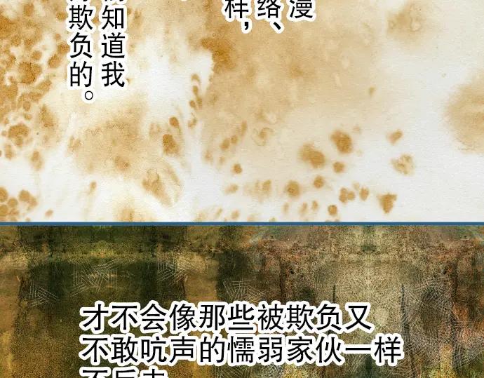 复仇要冷冷端上 - 第48话 以为 - 第54张图