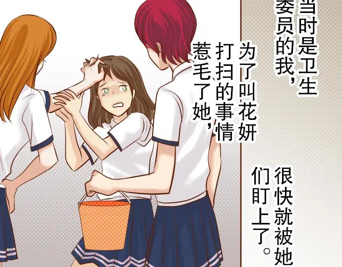 复仇要冷冷端上 - 第48话 以为 - 第47张图