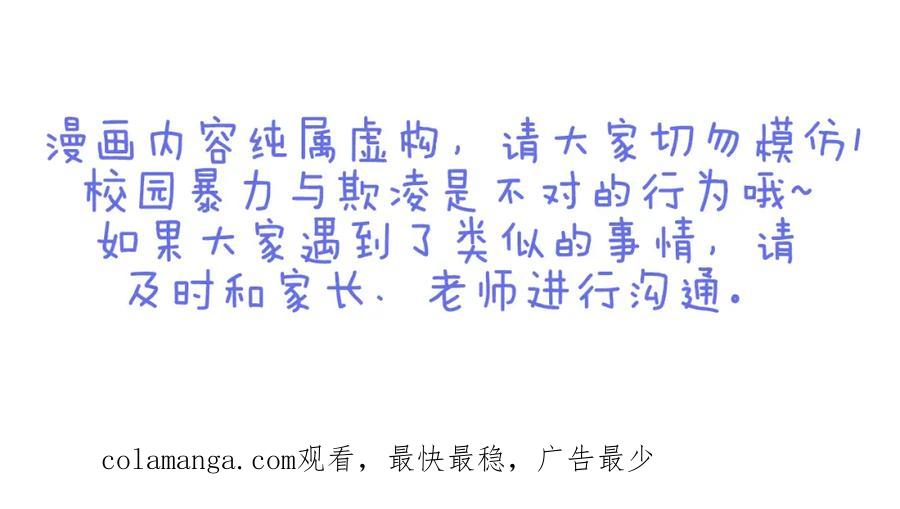 复仇要冷冷端上 - 第48话 以为 - 第99张图