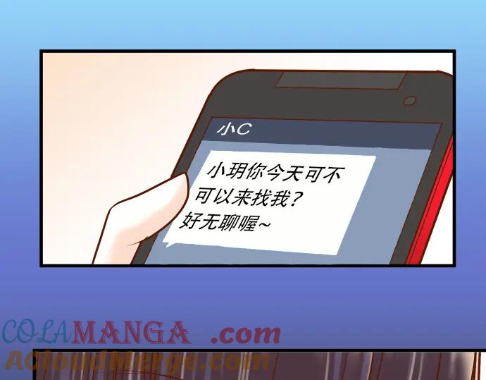 复仇要冷冷端上 - 第48话 以为 - 第28张图