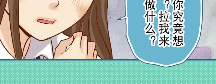 复仇要冷冷端上 - 第48话 以为 - 第75张图