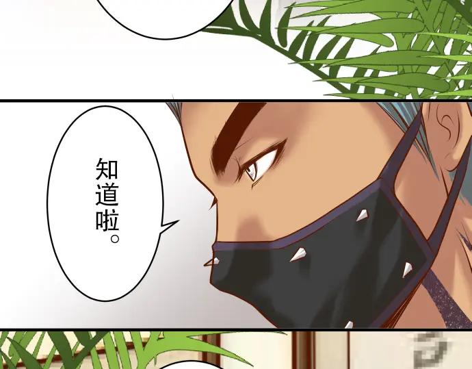 复仇要冷冷端上 - 第48话 以为 - 第21张图