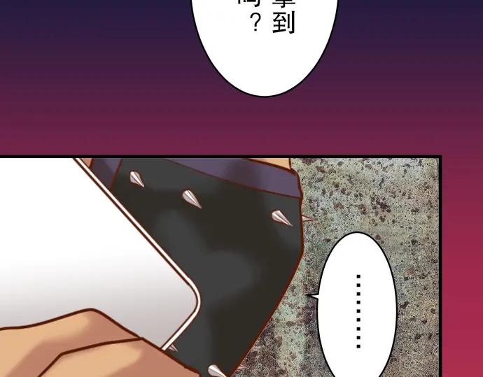 复仇要冷冷端上 - 第48话 以为 - 第3张图