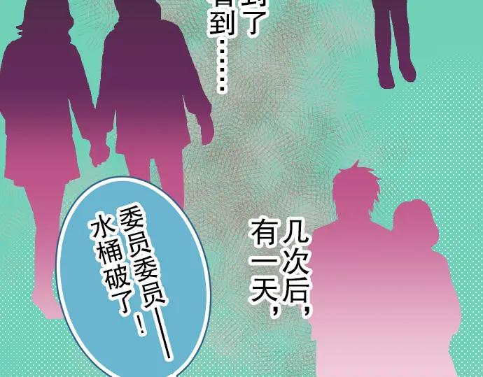 复仇要冷冷端上 - 第48话 以为 - 第61张图