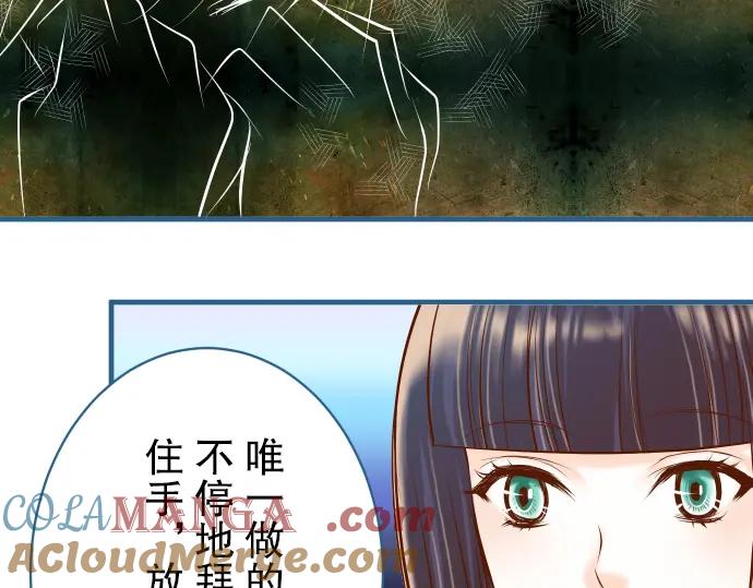 复仇要冷冷端上 - 第48话 以为 - 第56张图