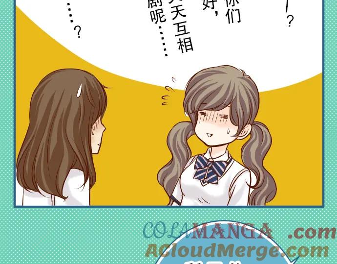 复仇要冷冷端上 - 第48话 以为 - 第84张图