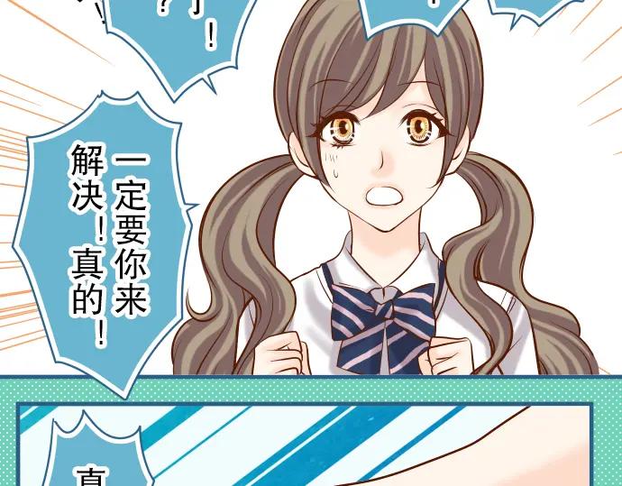 复仇要冷冷端上 - 第48话 以为 - 第67张图