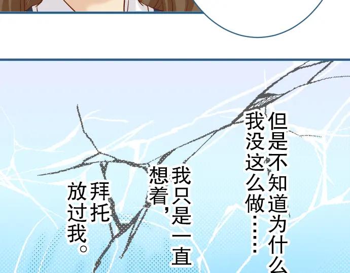 复仇要冷冷端上 - 第48话 以为 - 第58张图