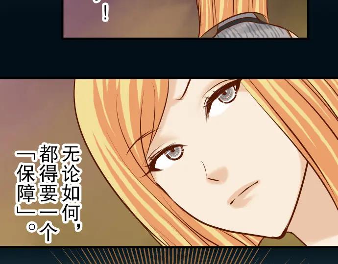 复仇要冷冷端上 - 第48话 以为 - 第11张图