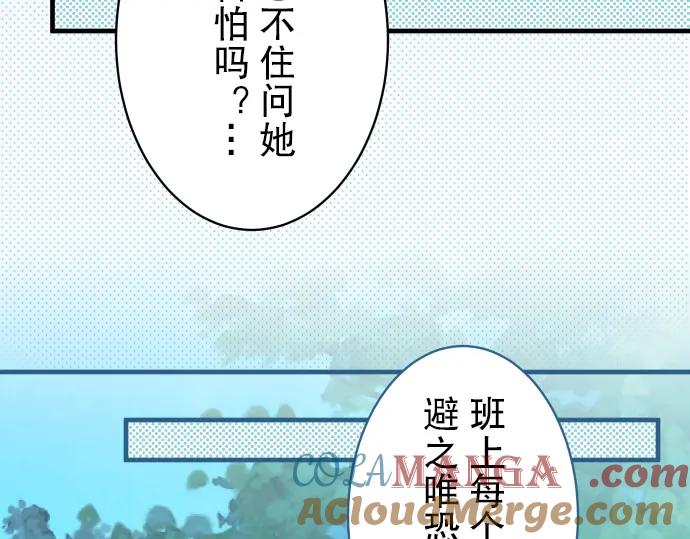 复仇要冷冷端上 - 第48话 以为 - 第36张图