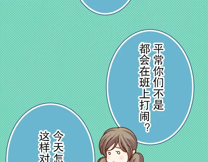 复仇要冷冷端上 - 第48话 以为 - 第81张图