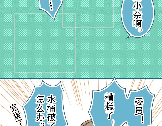 复仇要冷冷端上 - 第48话 以为 - 第66张图