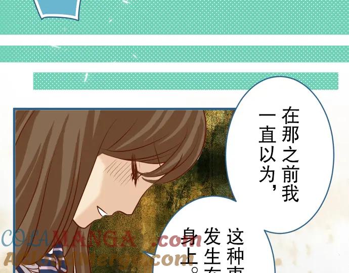 复仇要冷冷端上 - 第48话 以为 - 第52张图