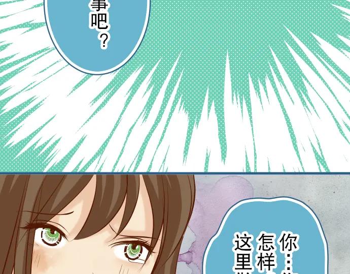 复仇要冷冷端上 - 第48话 以为 - 第74张图