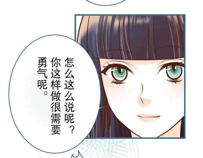 复仇要冷冷端上 - 第48话 以为 - 第41张图