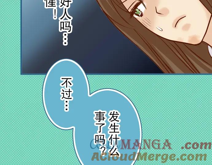 复仇要冷冷端上 - 第48话 以为 - 第80张图