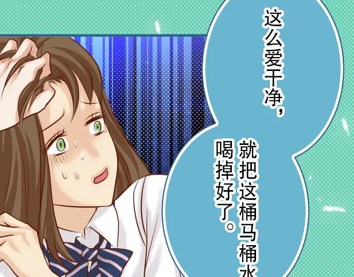 复仇要冷冷端上 - 第48话 以为 - 第49张图