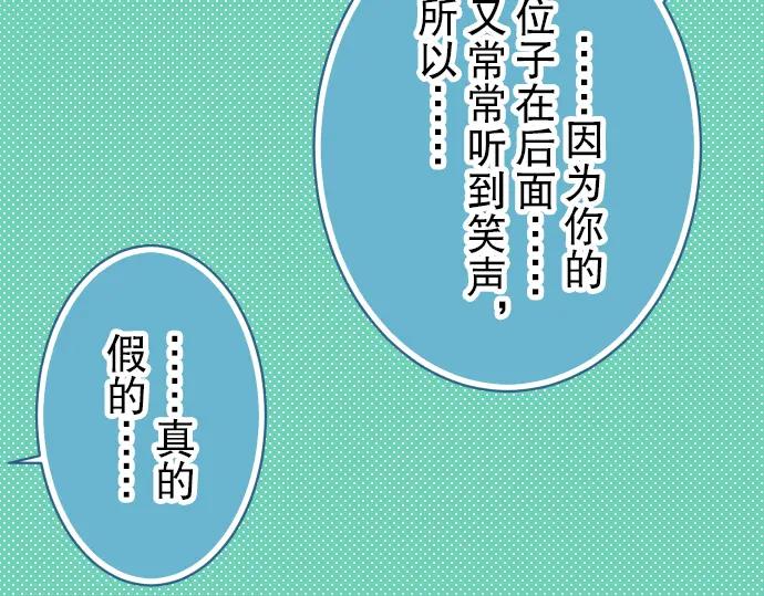 复仇要冷冷端上 - 第48话 以为 - 第85张图