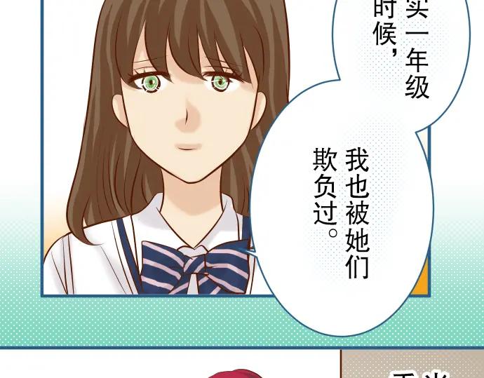 复仇要冷冷端上 - 第48话 以为 - 第46张图