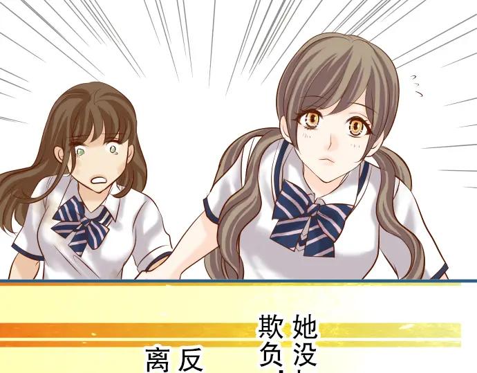 复仇要冷冷端上 - 第48话 以为 - 第69张图