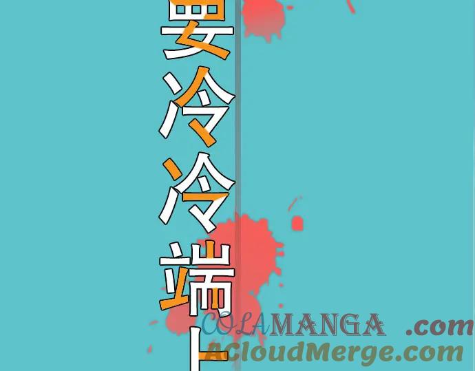 复仇要冷冷端上 - 第48话 以为 - 第24张图
