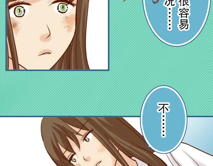 复仇要冷冷端上 - 第48话 以为 - 第78张图