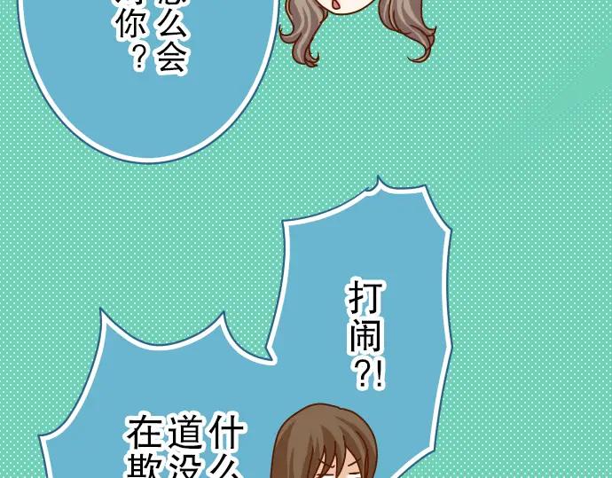 复仇要冷冷端上 - 第48话 以为 - 第82张图