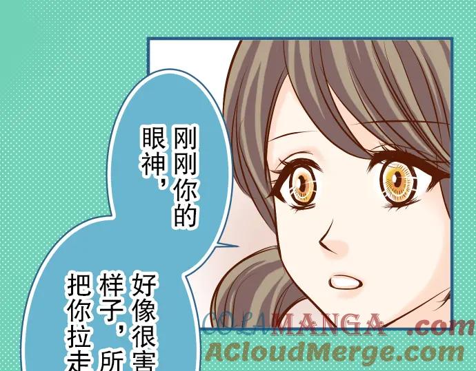 复仇要冷冷端上 - 第48话 以为 - 第76张图