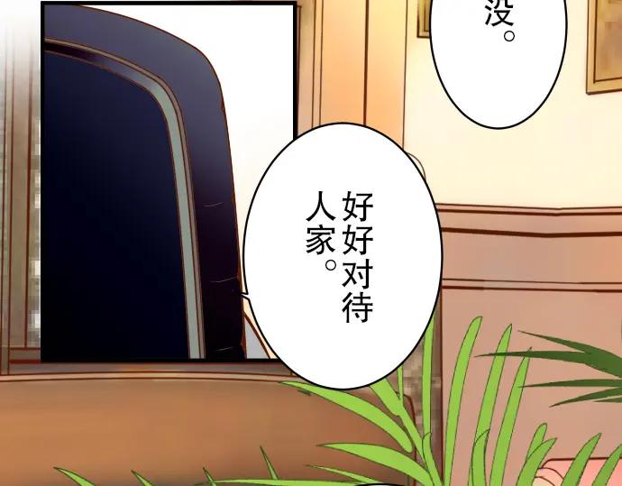 复仇要冷冷端上 - 第48话 以为 - 第19张图