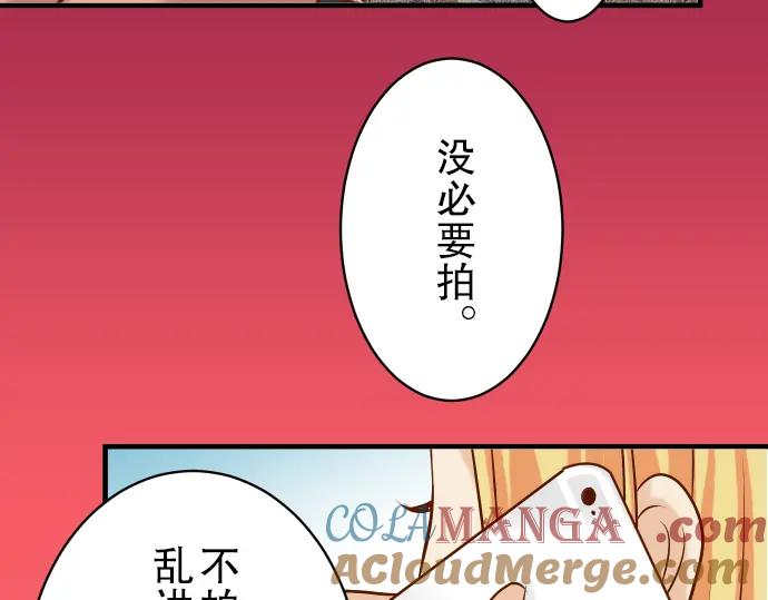 复仇要冷冷端上 - 第48话 以为 - 第4张图