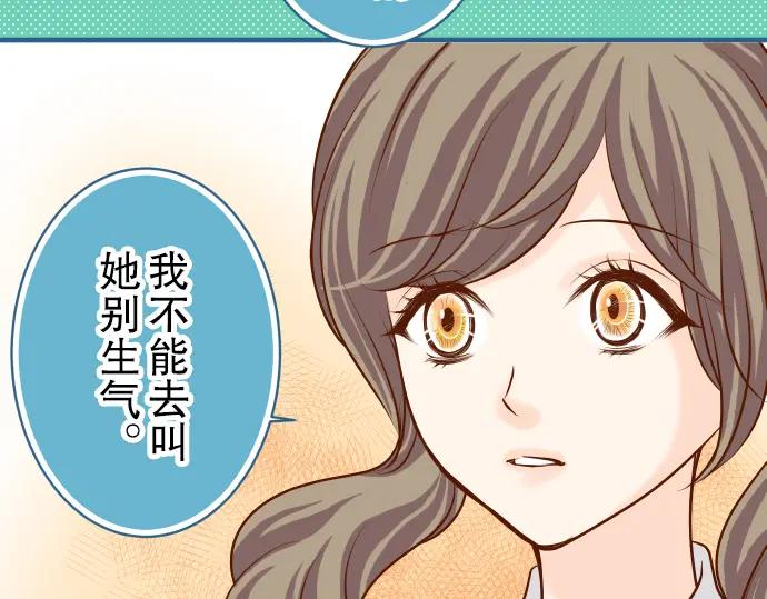 复仇要冷冷端上 - 第48话 以为 - 第94张图