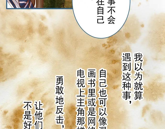 复仇要冷冷端上 - 第48话 以为 - 第53张图