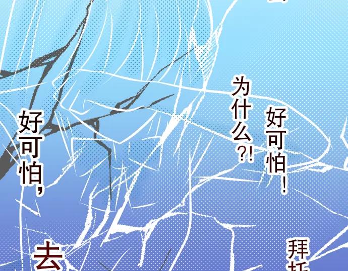 复仇要冷冷端上 - 第48话 以为 - 第59张图