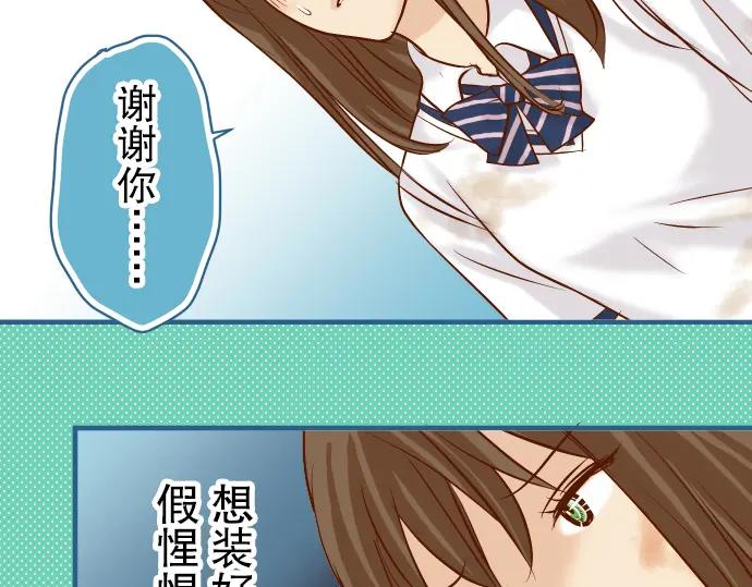 复仇要冷冷端上 - 第48话 以为 - 第79张图