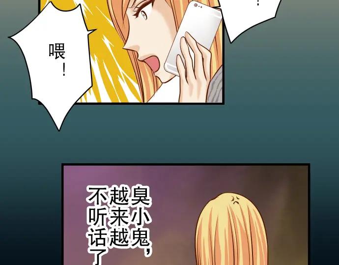 复仇要冷冷端上 - 第48话 以为 - 第10张图