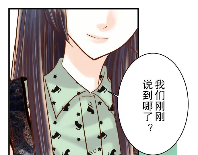 复仇要冷冷端上 - 第48话 以为 - 第31张图