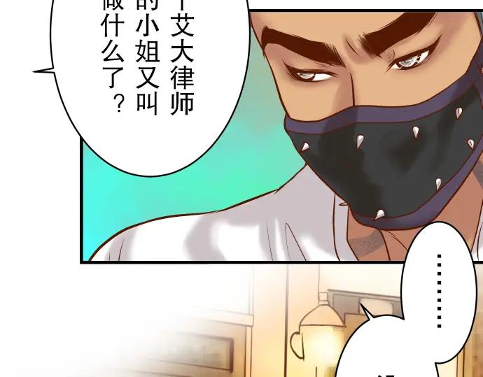 复仇要冷冷端上 - 第48话 以为 - 第18张图